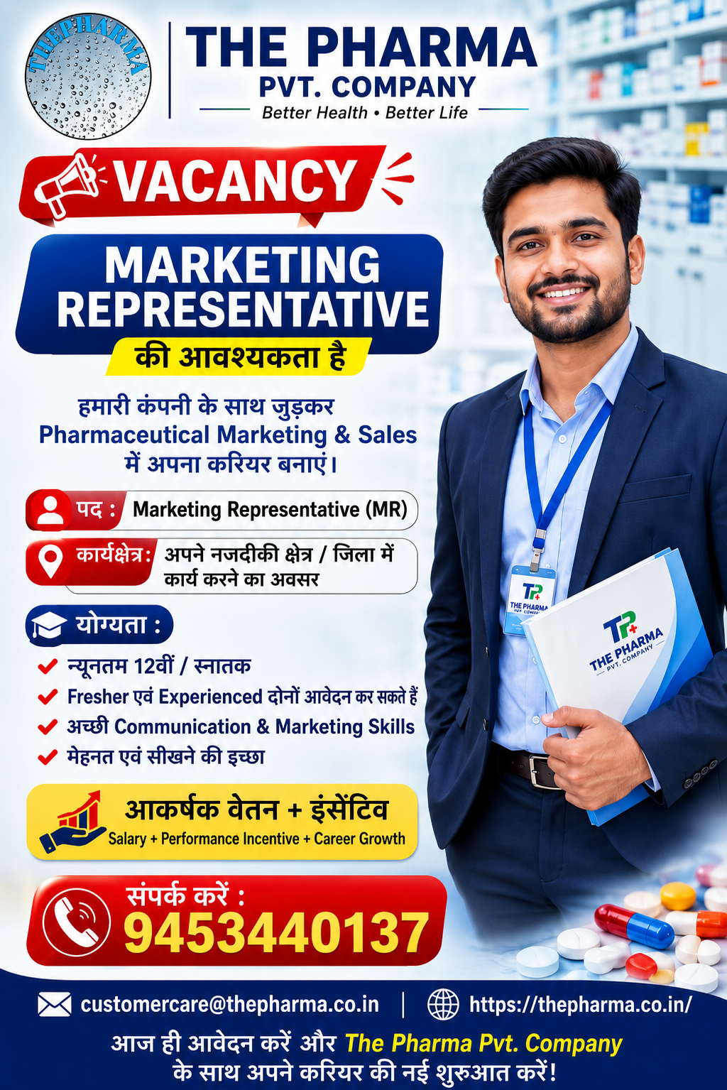 THE PHARMA vacancy