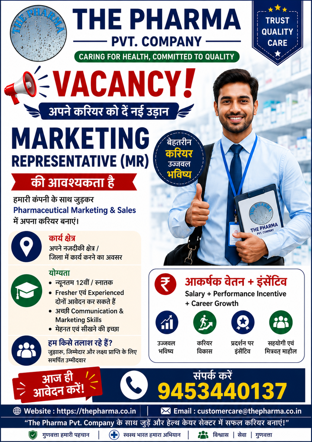 THE PHARMA vacancy