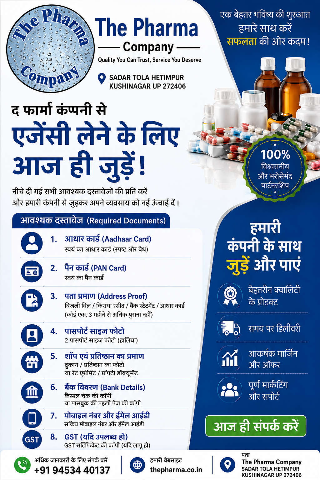 The Pharma Company Agency